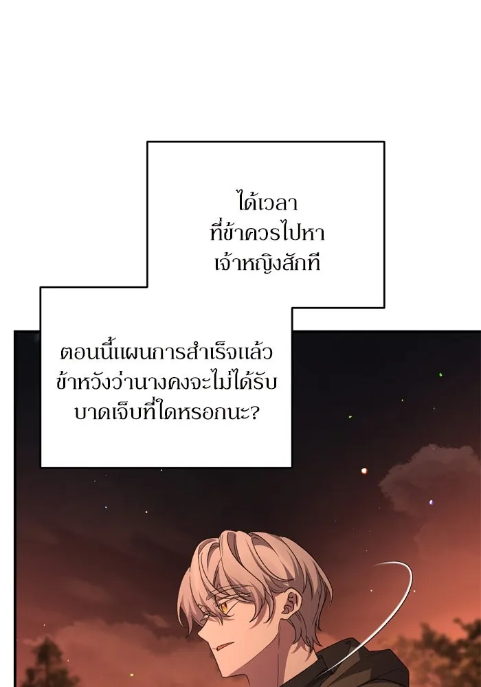 เกิดใหม่คราวนี้ ขอเป็นคนดีดูสักครั้ง ตอนที่ 114 รูปที่ 83