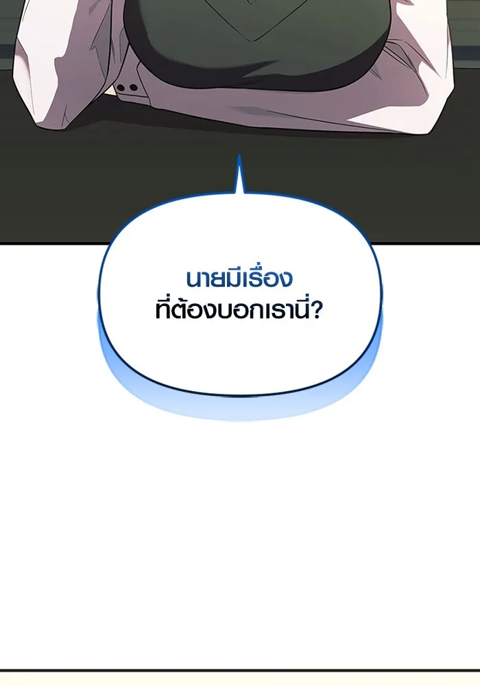 พลิกชะตาคว้าไอเทมระดับเทพ ตอนที่ 46 งานประมูล (1) รูปที่ 19