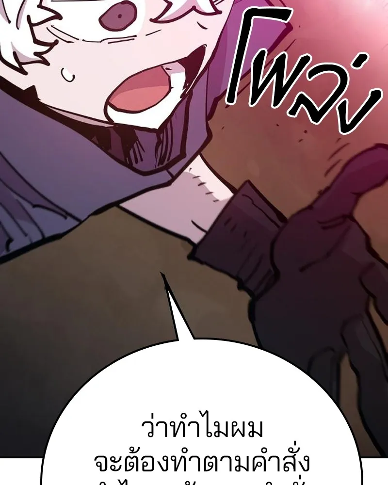 Player ตอนที่ 174 รูปที่ 37