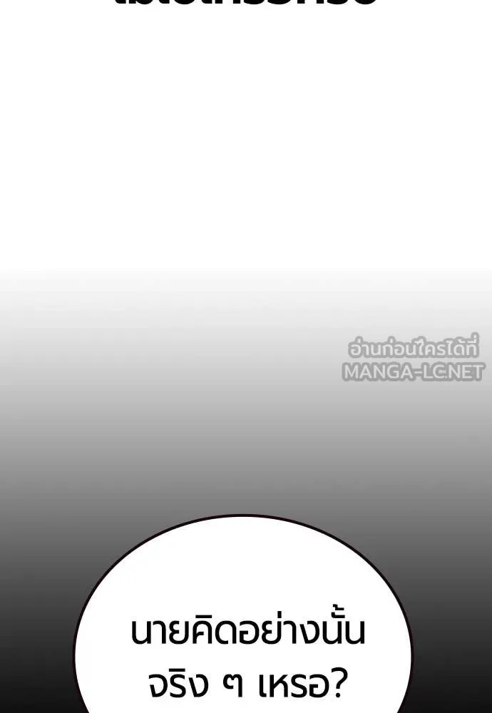 Jungle Juice ตอนที่ 161 รูปที่ 107