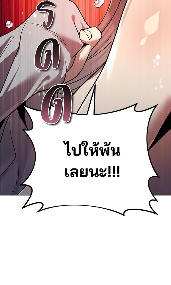 พอแล้วขันที อยากมีเจ้าโลก ตอนที่ 41 รูปที่ 2