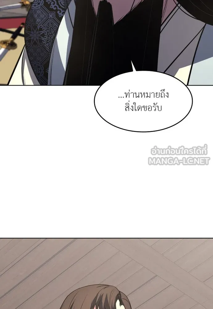 เกิดอีกทีเป็นว่าที่ประมุขลัทธิมาร ตอนที่ 55 รูปที่ 207