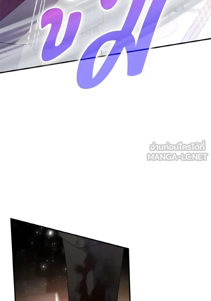 ทำแบบนี้ไม่ได้เพคะ องค์ชาย ตอนที่ 77 รูปที่ 96