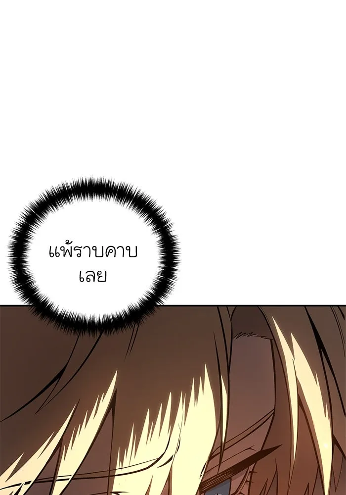 ยอดนักดาบผู้โอบอุ้มดารา ตอนที่ 55 รูปที่ 73