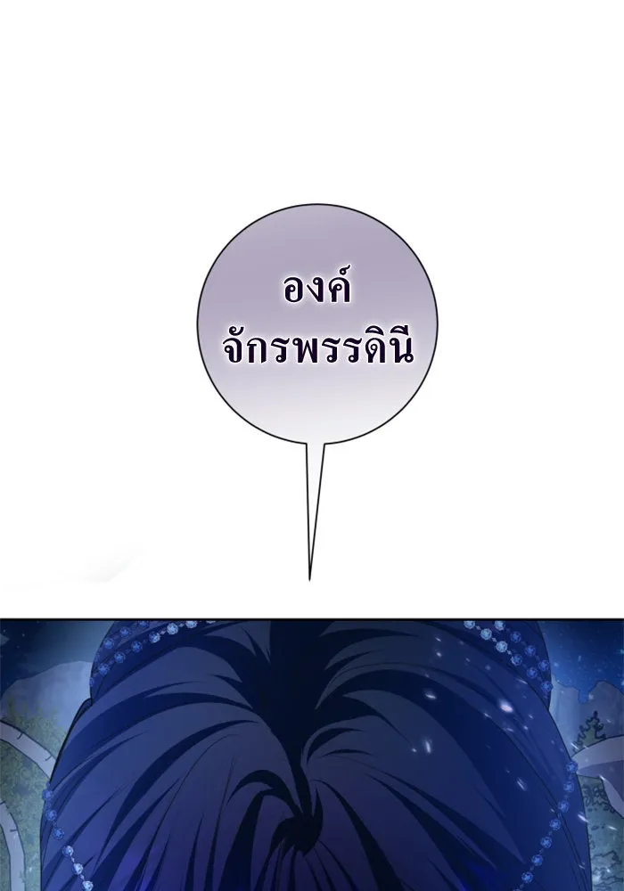 ชิงชีวิตพลิกลิขิตชะตา ตอนที่ 148. ข้าเป็นคนเลี้ยงมา รูปที่ 11