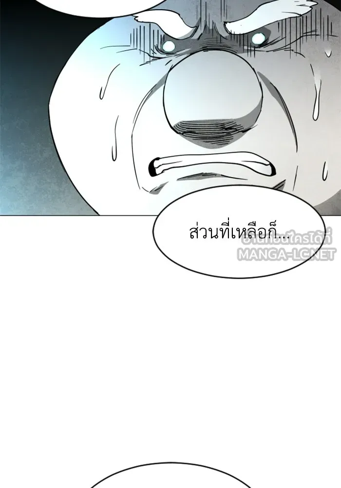 FOG LAND ตอนที่ 24 รูปที่ 60