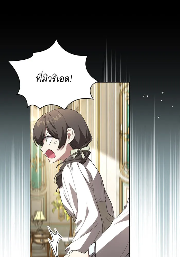 ทุกอย่างที่เสียไป ฉันขอทวงคืน ตอนที่ 22 รูปที่ 85