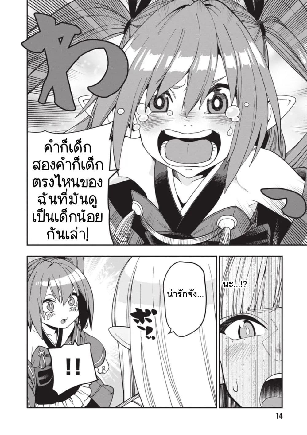 Manga-lc-com อ่านมังงะ อ่านการ์ตูน ออนไลน์ ฟรี Konjiki no Moji Tsukai – Yuusha Yonin ni Makikomareta Unique ตอนที่ 1 2 3 4 5 6 7 8 9 10 11 12 13 14 ฟรี ไม่มีโฆษณา Manga-lc - อ่าน มังงะ อ่าน การ์ตูน ออนไลน์ อ่านมังงะ ฟรี