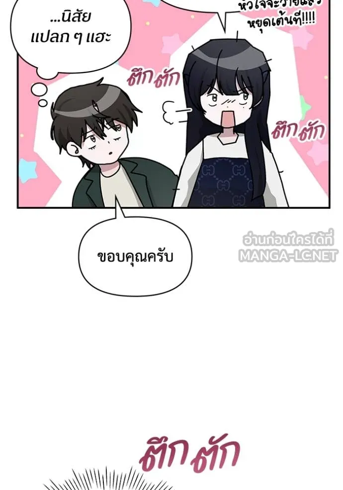 ฉันเนี่ยนะ ตอนที่ 32 รูปที่ 27