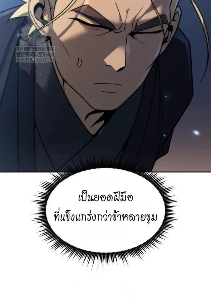 Chronicles of the Demon Faction ตำนานการเก_ดใหม_ในล_ทธ_มาร ตอนที่ ตอนที่ 155 รูปที่ 136