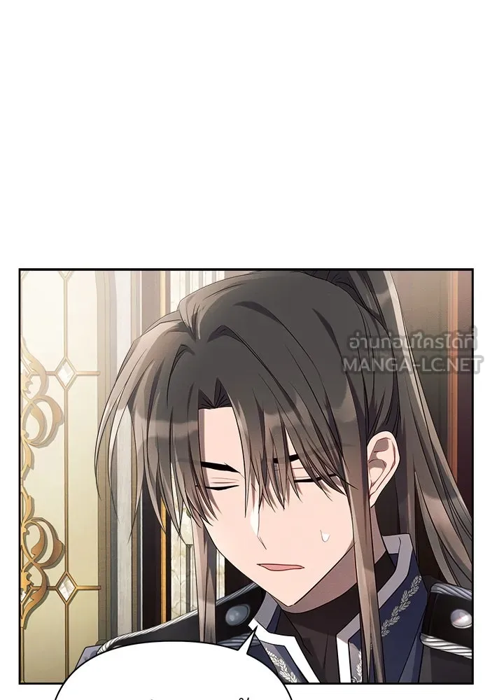 แอชสตาร์ต ตอนที่ 16 รูปที่ 45