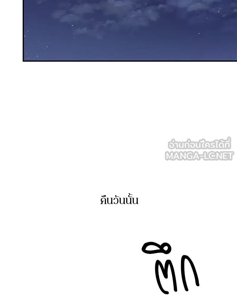 ตำนานเทพธิดาตกสวรรค์ ตอนที่ 16 รูปที่ 72