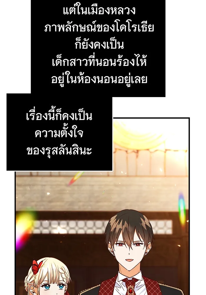 นางร้ายที่ไหนจะมีคุณธรรม ตอนที่ 54 รูปที่ 98