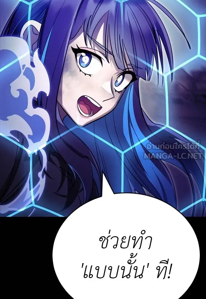 ยมราชลงทัณฑ์ ตอนที่ 50 รูปที่ 144