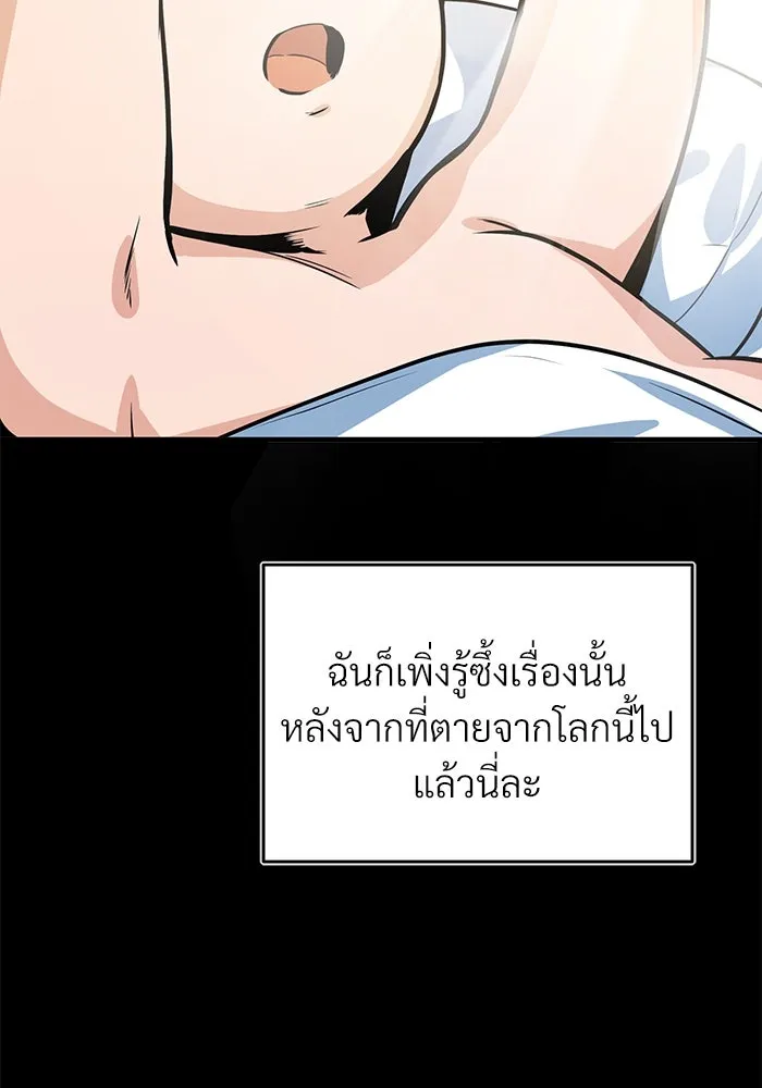 ศาสตราจารย์จำเป็นแห่งอะคาเดมี ตอนที่ 1 รูปที่ 20