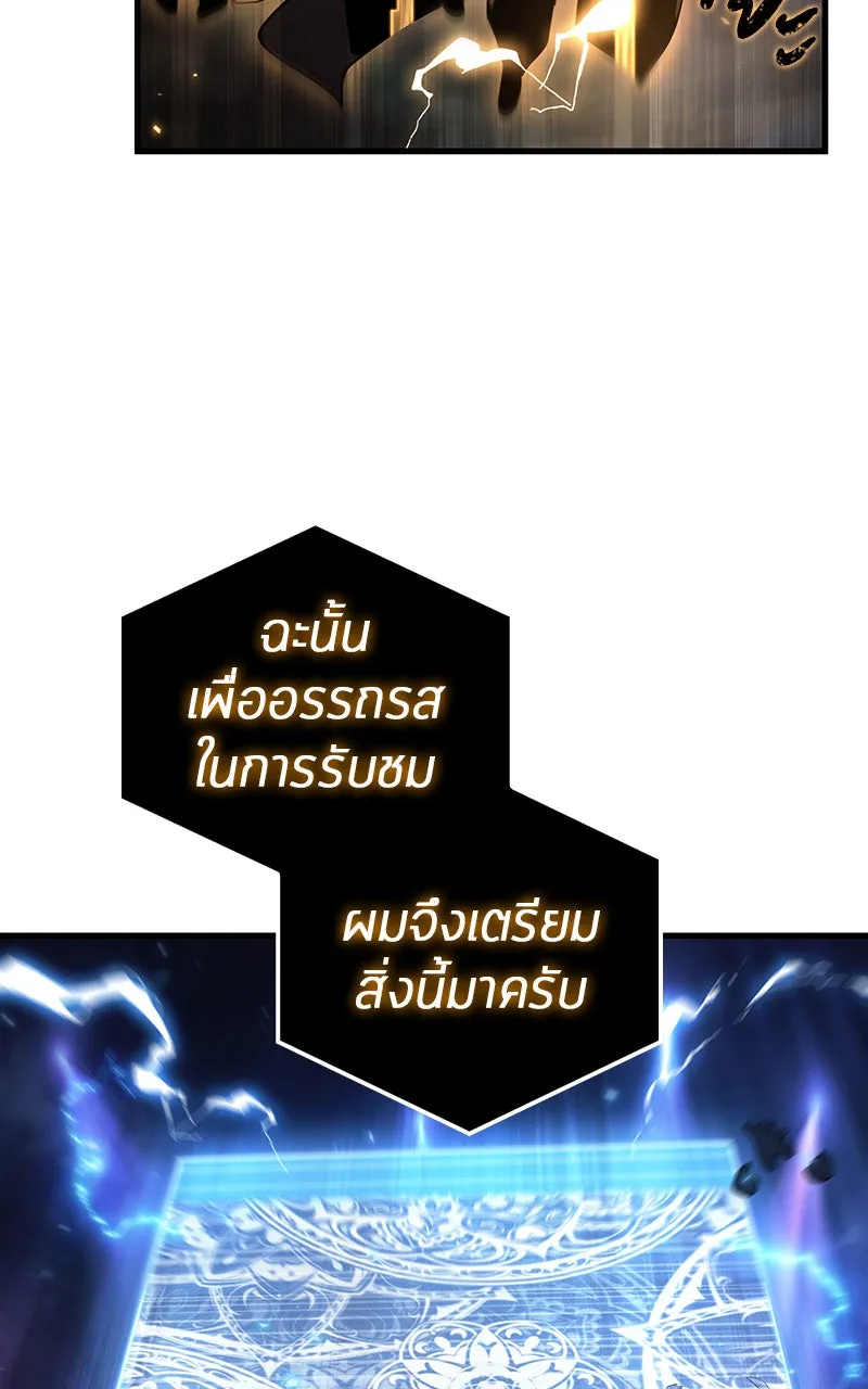 Omniscient Reader อ่านชะตาวันสิ้นโลก ตอนที่ 28 การสังเวยผู้แข็งแกร่งที่สุด (4 รูปที่ 77