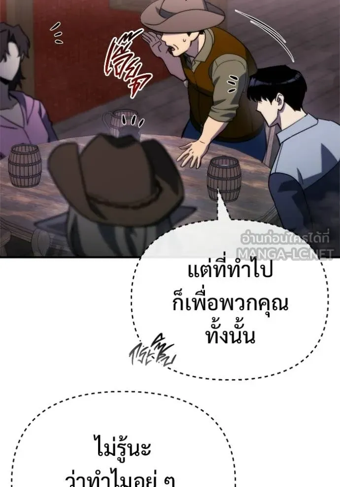 โกดังลับหลังโลกแตก ตอนที่ 60 รูปที่ 21