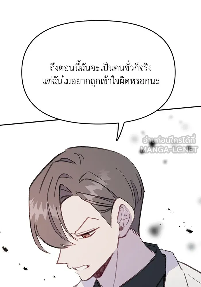 รักน้ำ รักปลา รักเธอนะ ตอนที่ 52 ปลาเศร้าโศก รูปที่ 21