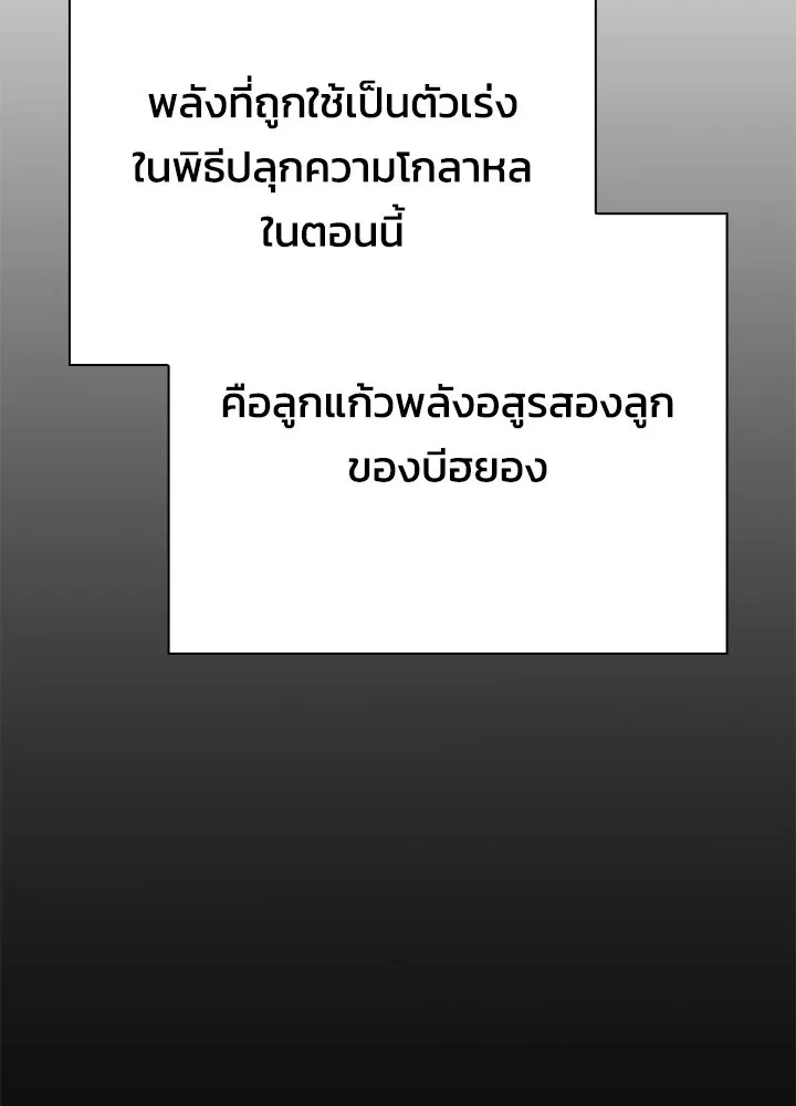 คืนแห่งโทแกบี ตอนที่ 128 รูปที่ 29