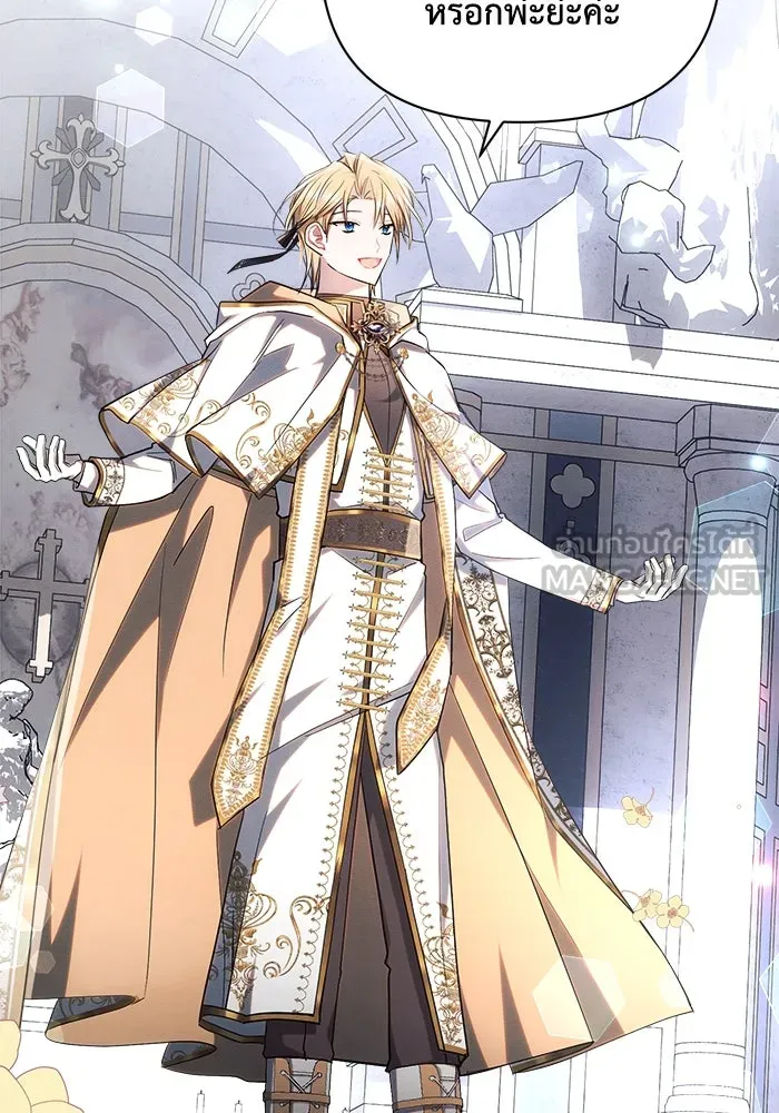 แอชสตาร์ต ตอนที่ 49 รูปที่ 15