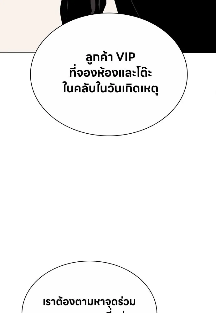 อัยการสายโหด ตอนที่ 10 รูปที่ 43