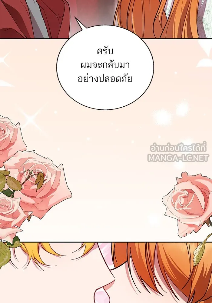 หวานใจสุดโหดโหมดเชื่อง ตอนที่ 77 รูปที่ 60