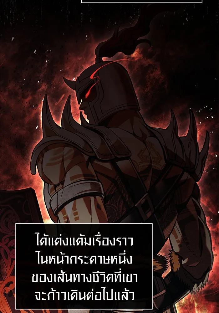 เอาชีวิตรอดในเกมฉบับคนเถื่อน ตอนที่ 96 เส้นเขตแดน รูปที่ 194