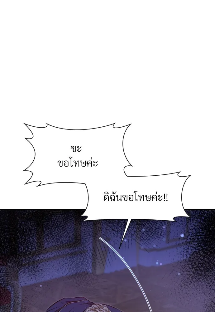 จักรพรรดิคลั่งรักที่เด็กกว่าฉันพันปี ตอนที่ 17 รูปที่ 50