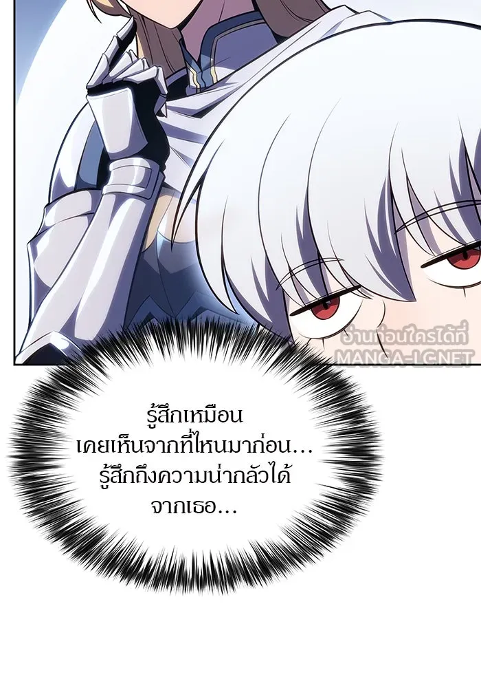 ผู้เล่นหน้าใหม่เลเวลแมกซ์ ตอนที่ 100 เลือกขั้วอำนาจ (2) รูปที่ 21