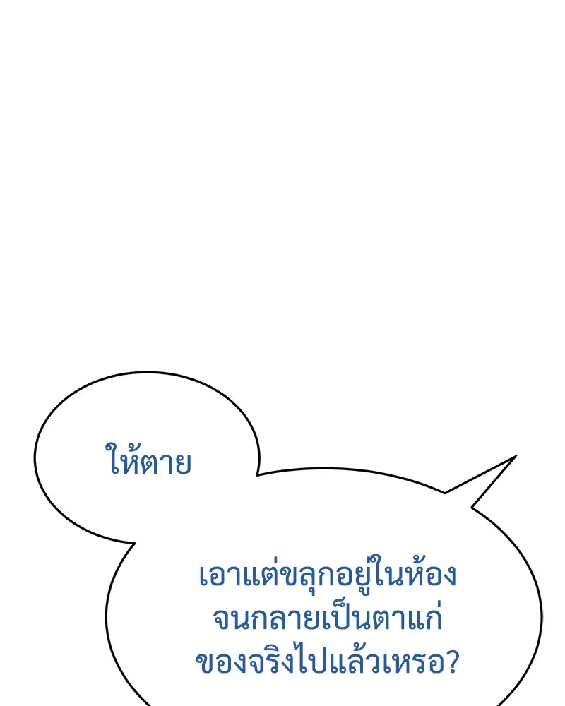 แบคXX ตอนที่ 62 รูปที่ 73