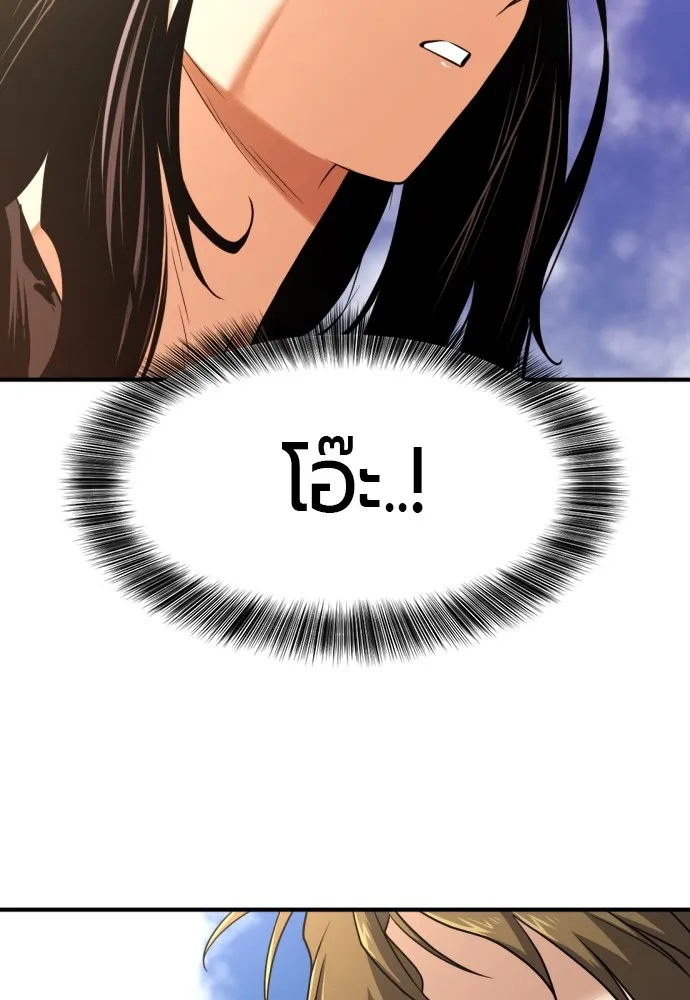 ยอดสถาปนิกผู้พิทักษ์อาณาจักร ตอนที่ 145 รูปที่ 44