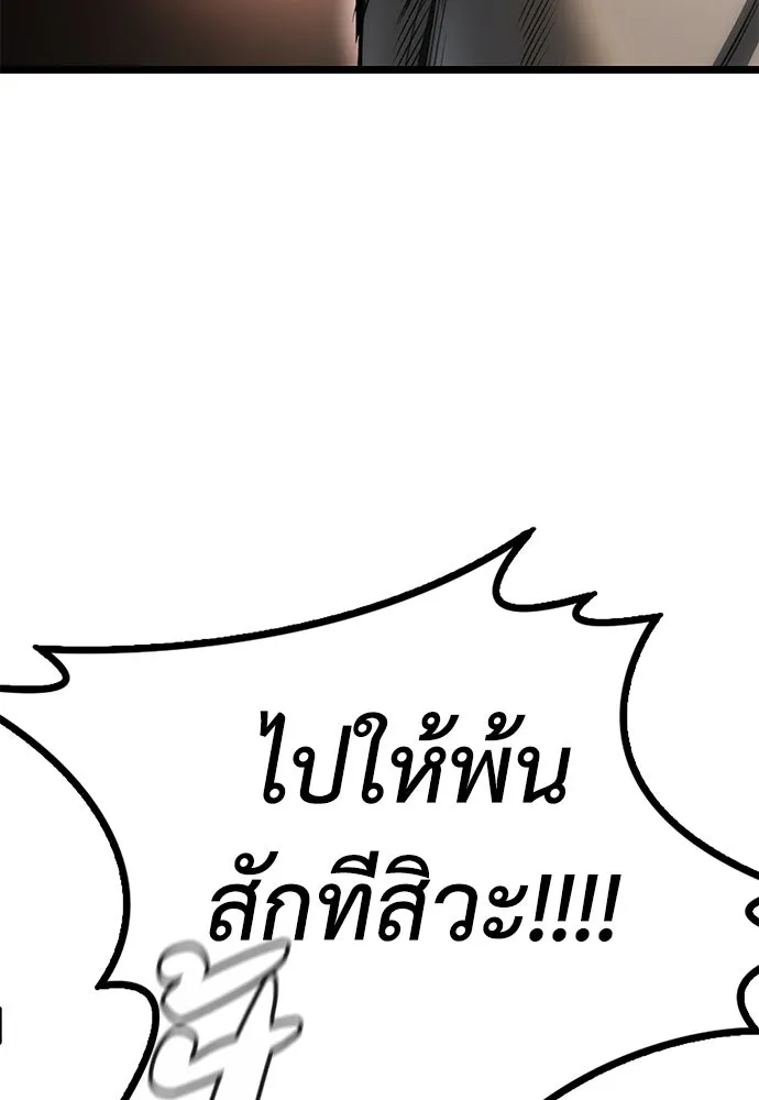 ผู้คุมหมายเลข 0 ตอนที่ 9 รูปที่ 164
