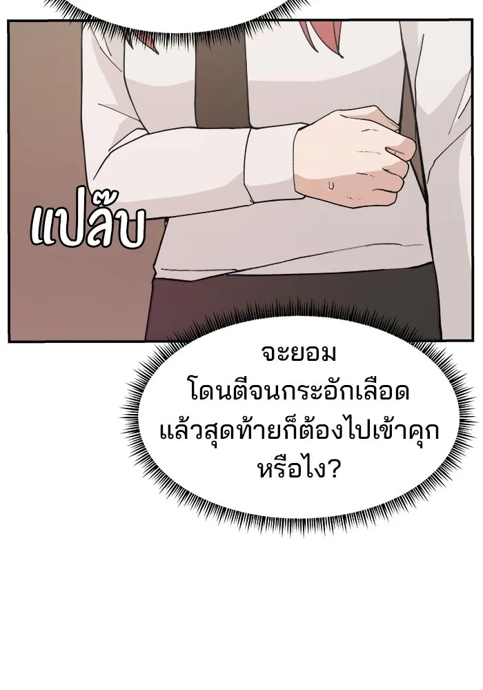 ห้องเรียนสาวแสบ ตอนที่ 84 รูปที่ 26