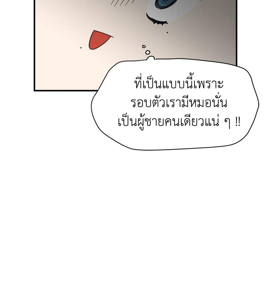เพื่อนกันมันส์เกิน ตอนที่ 4 รูปที่ 121