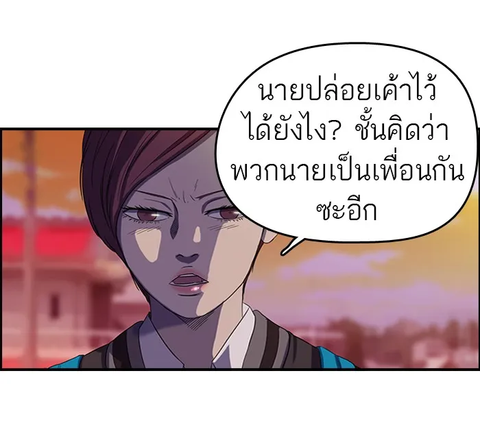 ปั่นสู้ฝันbrWind Breaker ตอนที่ 47 รูปที่ 40