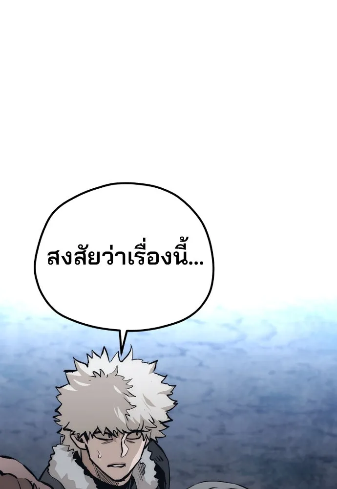 เส้นทางสู่เทพมาร ตอนที่ 108 รูปที่ 160