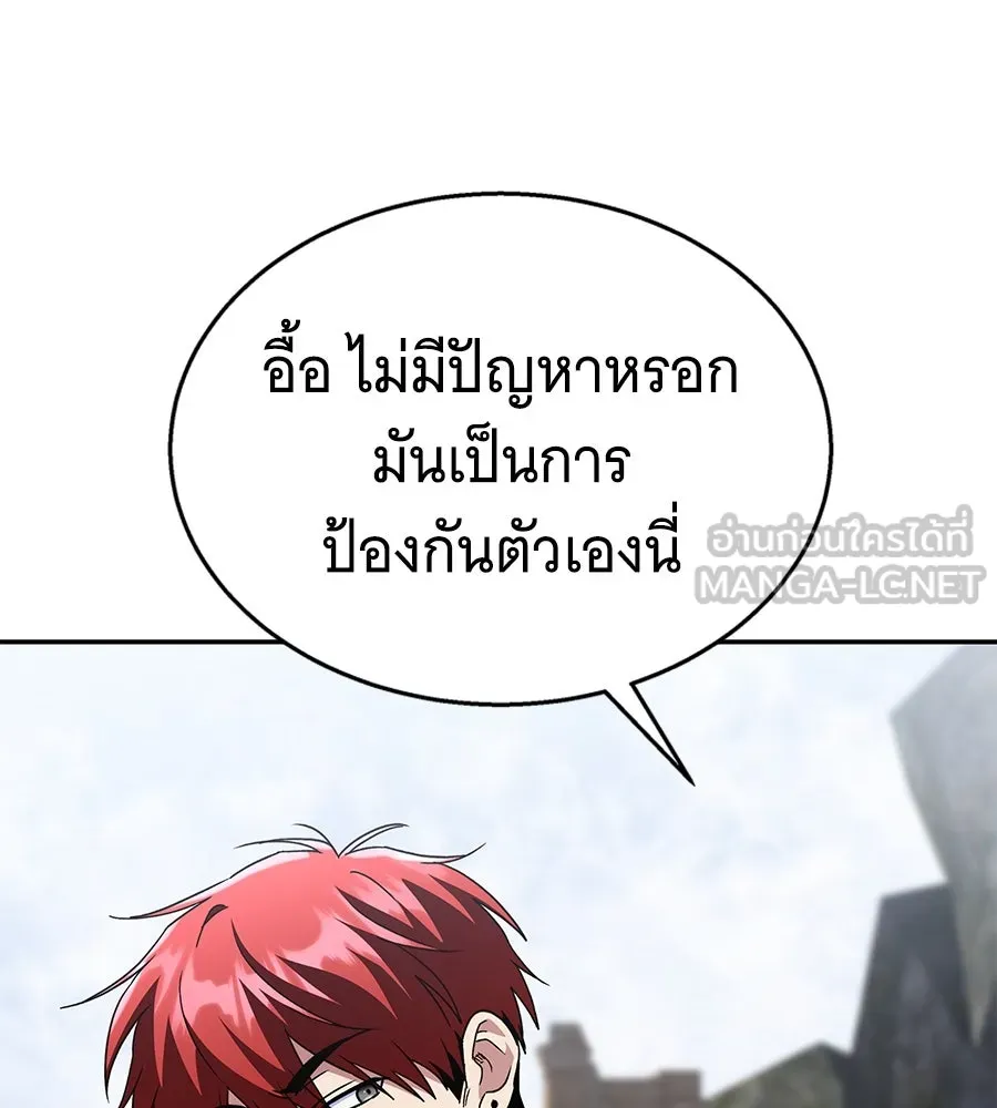 ถึกทนแทงก์แรงก์ C ตอนที่ 15 รูปที่ 156