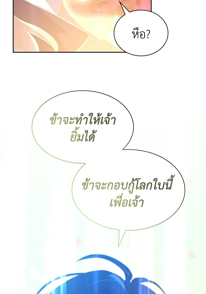 ฟิลเลียโรเซ่กับคำทำนายแห่งมงกุฎหนาม ตอนที่ 47 รูปที่ 82