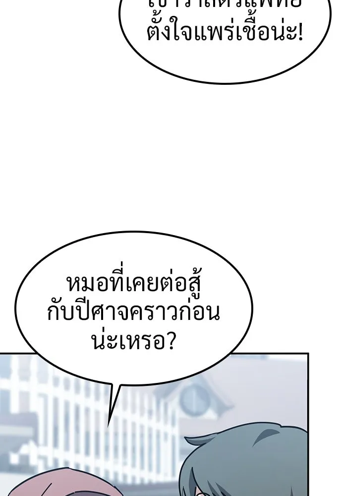 คลินิกสัตว์ต่างโลกของคิมโอจิน ตอนที่ 27 รูปที่ 91