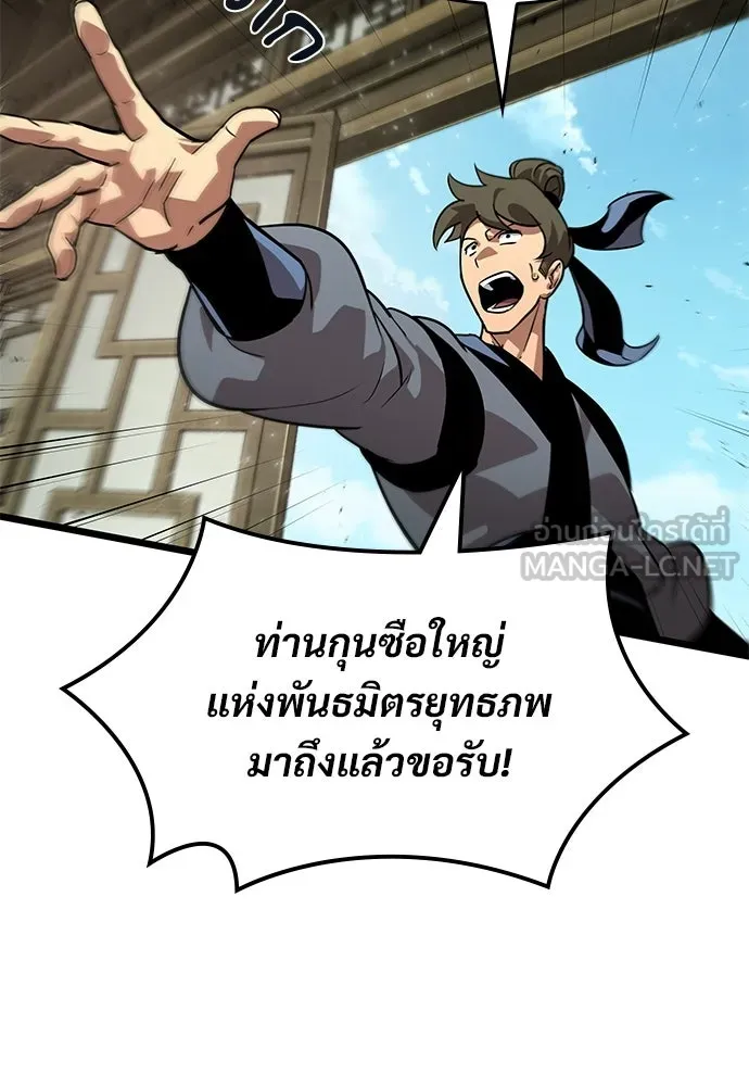 จอมยุทธ์ผู้จำได้ทุกสรรพสิ่ง ตอนที่ 7 รูปที่ 81