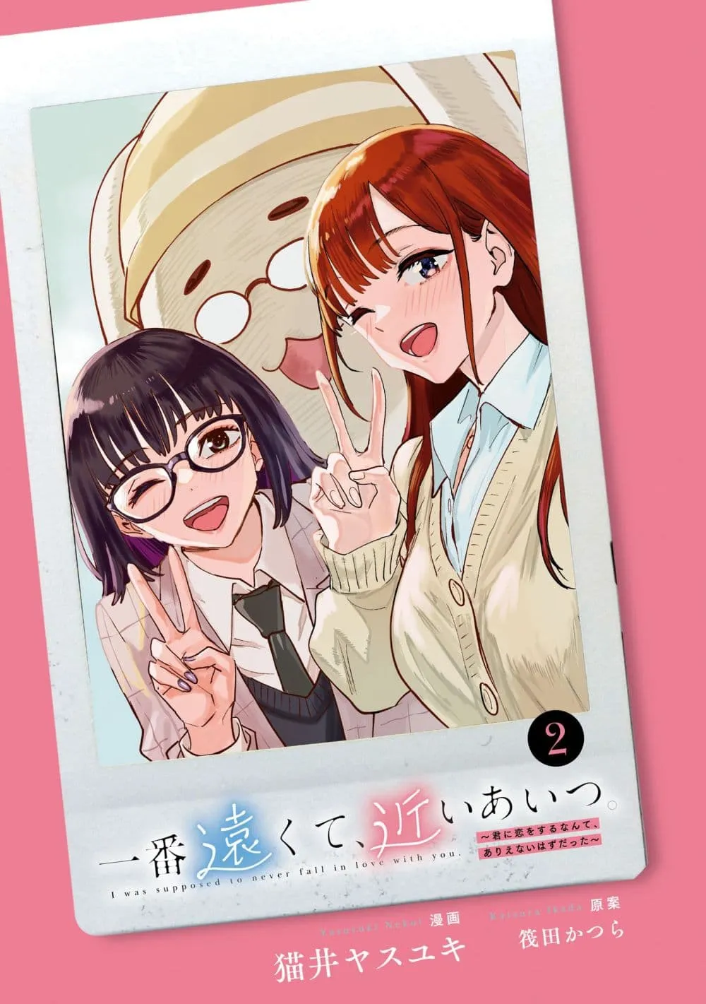 Manga-lc-com อ่านมังงะ อ่านการ์ตูน ออนไลน์ ฟรี Ichiban Tookute, Chikai Aitsu. ~Kimi ni Koi o Suru nante, Ar ตอนที่ 1 2 3 4 5 6 7 8 9 10 11 12 13 14 ฟรี ไม่มีโฆษณา Manga-lc - อ่าน มังงะ อ่าน การ์ตูน ออนไลน์ อ่านมังงะ ฟรี