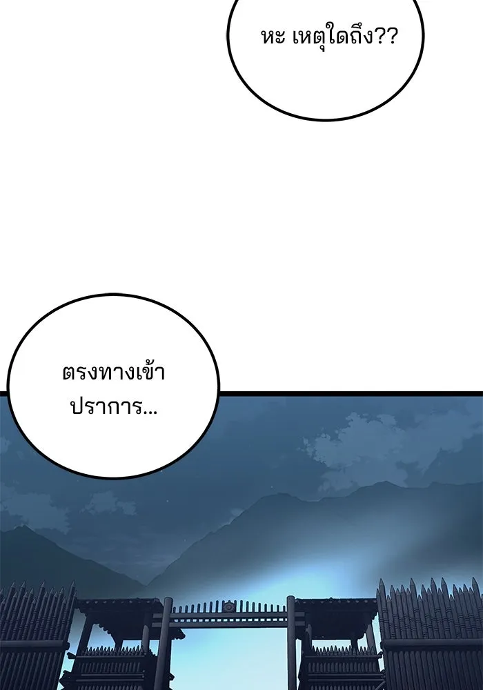 คุณปู่จอมยุทธกับหลานสาวสุดแกร่ง ตอนที่ 7 รูปที่ 116