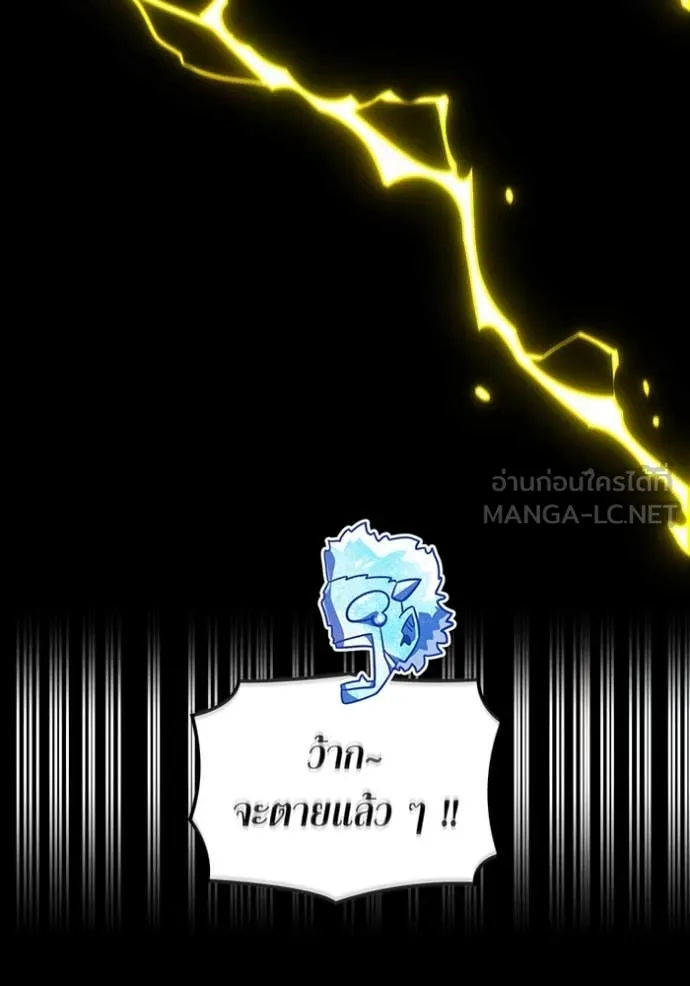 เพลเยอร์เลือดเทวะ ตอนที่ 101 รูปที่ 165