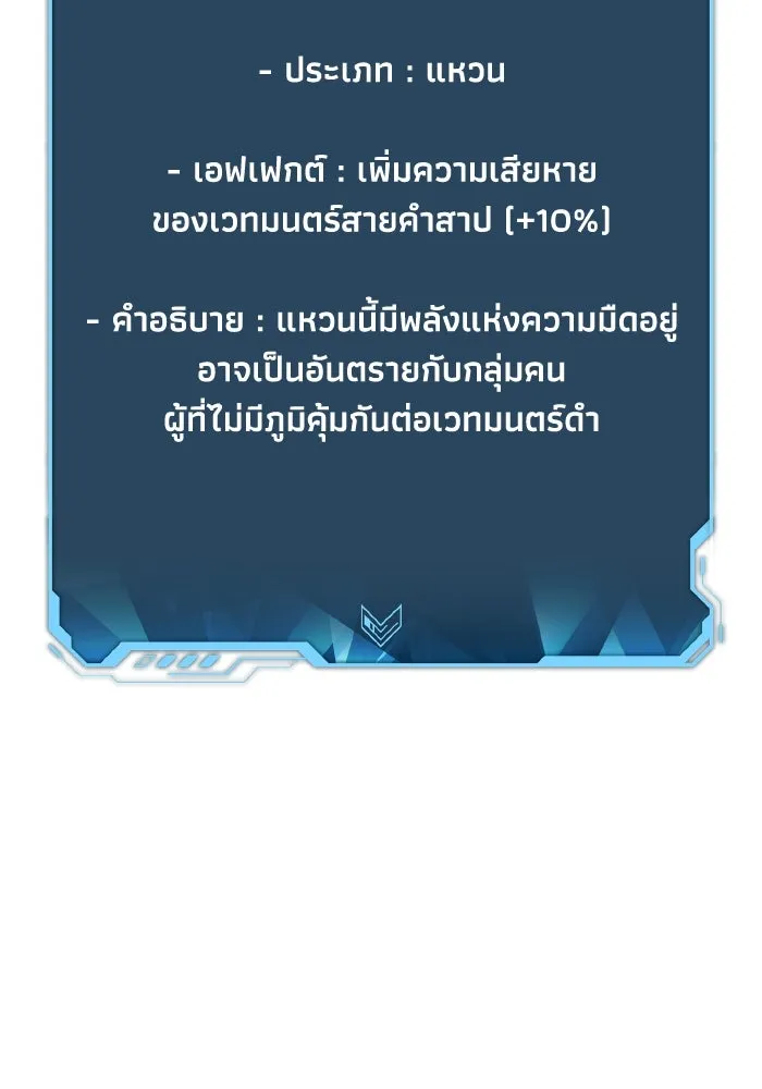 The Lone Necromancer ตอนที่ 83 รูปที่ 61