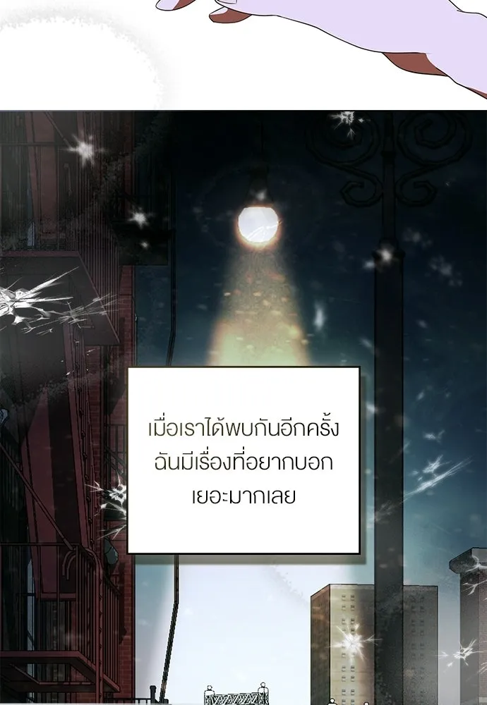 กู้ชีวิตลิขิตท่านเอิร์ล ตอนที่ 68 รูปที่ 5