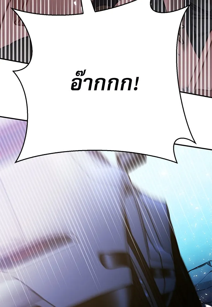 ดรูอิดแห่งสถานีโซล ตอนที่ 135 รูปที่ 140