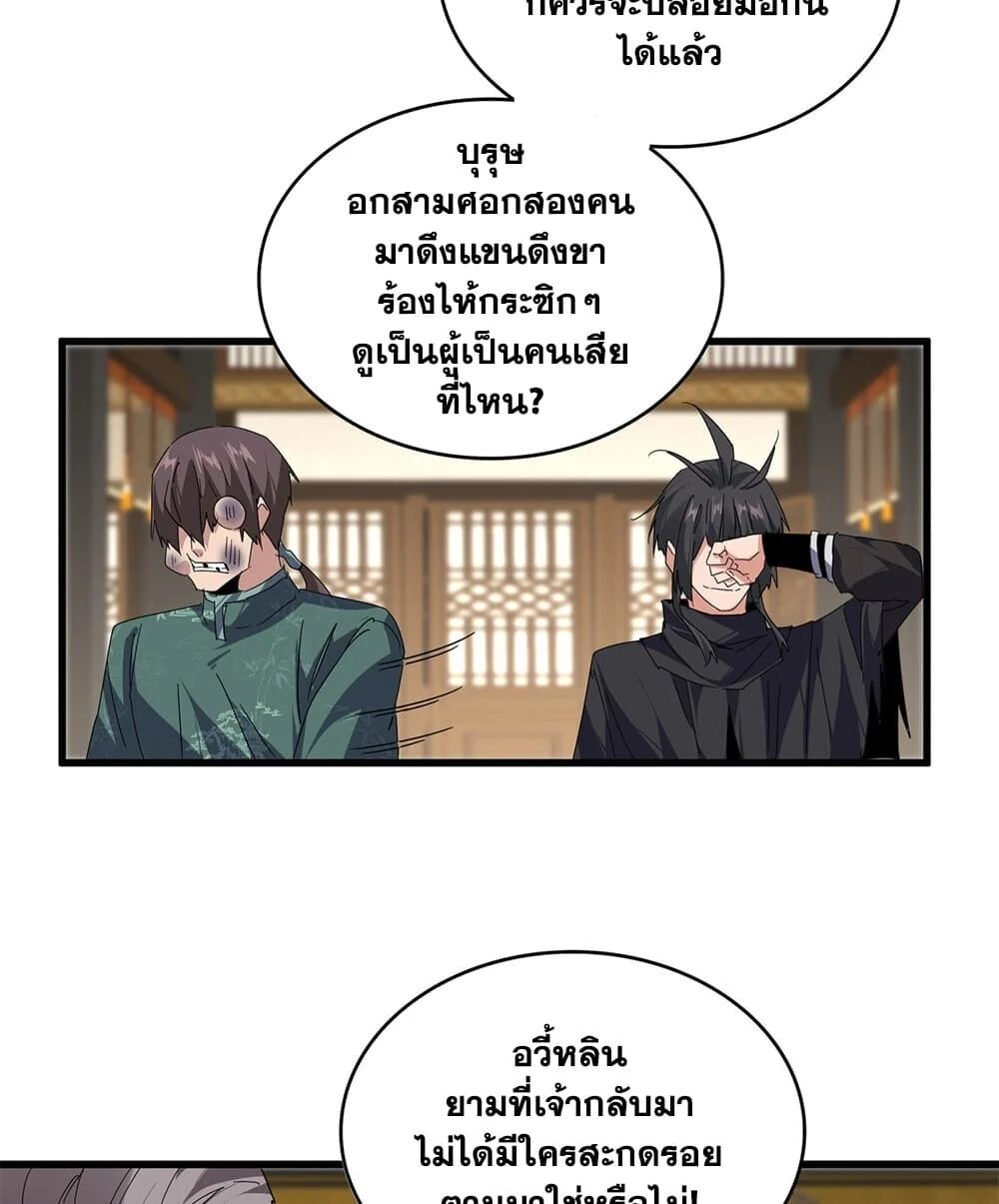 Manga-lc-com อ่านมังงะ อ่านการ์ตูน ออนไลน์ ฟรี Magic Emperor ราชาจอมเวทย์ ตอนที่ 1 2 3 4 5 6 7 8 9 10 11 12 13 14 ฟรี ไม่มีโฆษณา Manga-lc - อ่าน มังงะ อ่าน การ์ตูน ออนไลน์ อ่านมังงะ ฟรี