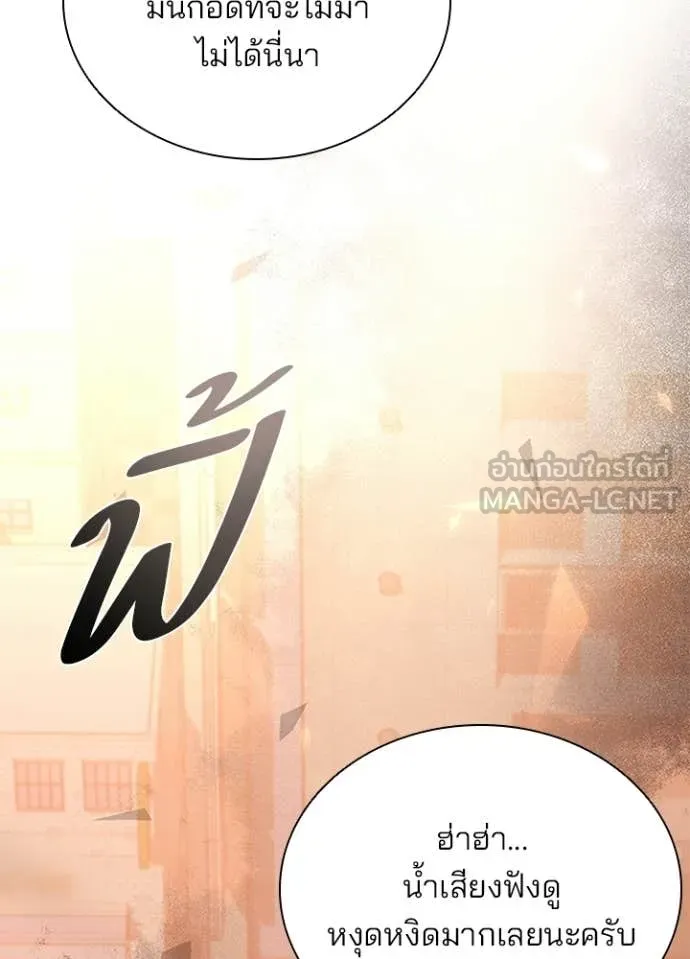 Villain to kill ตอนที่ 218 รูปที่ 70