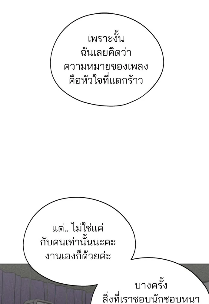 สวยเองนักเลงพอ ตอนที่ 40 รูปที่ 64