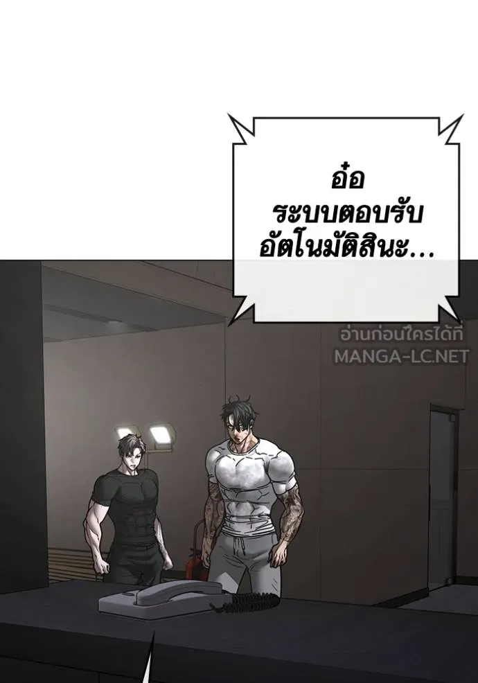 reality ตอนที่ 164 รูปที่ 183